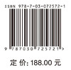 数据驱动的零件加工过程精度自愈理论与方法 商品缩略图4