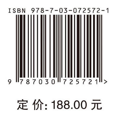 数据驱动的零件加工过程精度自愈理论与方法 商品图4