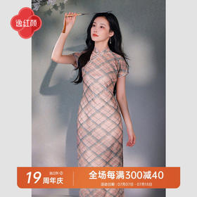 逸红颜若檬2025夏新款温婉气质新型鱼鳞细软菱形格蕾丝改良长旗袍