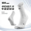 蜂锐电商专款运动防滑中袜  纯白色 小白袜2.0 商品缩略图0