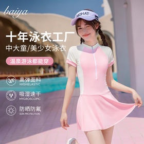 女童防晒泳衣连体裙式中大童简约拼接保守运动游泳衣速干温泉泳装