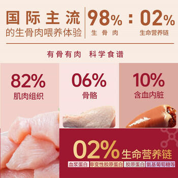弗列加特 98%鲜肉含量FPMR生骨肉全价主食冻干猫粮 成猫天然粮 鸡肉味480g 商品图1