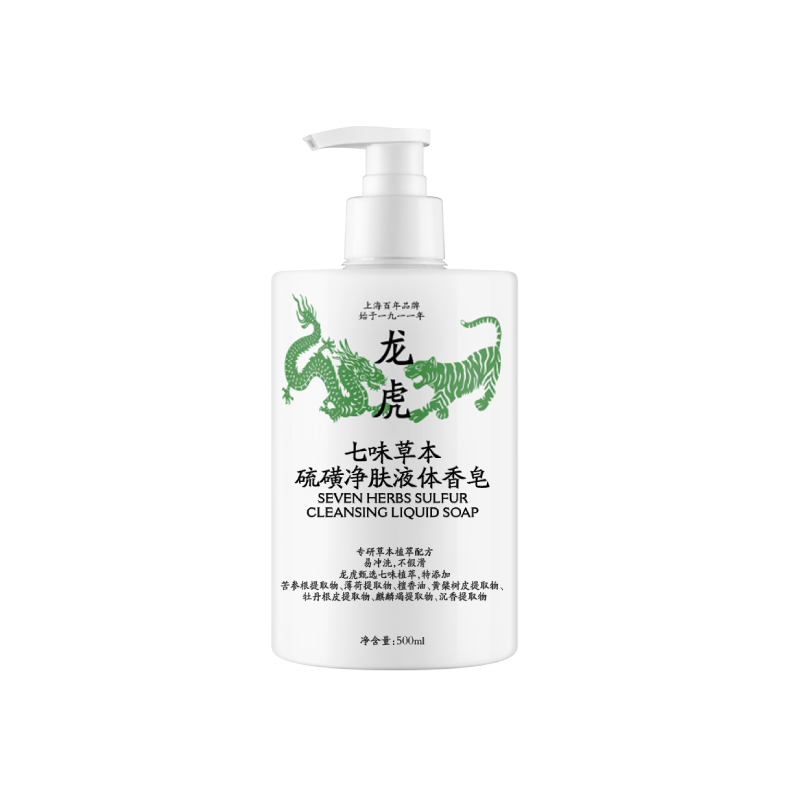 龙虎丨七味草本硫磺净肤液体香皂500ml
