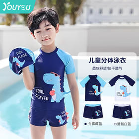 儿童泳衣男童泳裤小童中大童分体游泳衣男孩宝宝可爱时尚游泳套装