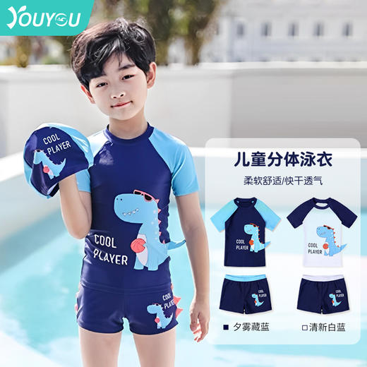 儿童泳衣男童泳裤小童中大童分体游泳衣男孩宝宝可爱时尚游泳套装 商品图0