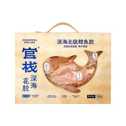官栈深海花胶200g 商品图4