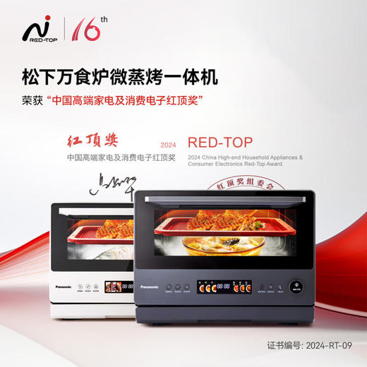 松下（Panasonic）家用松下微蒸烤一体机NN-DS288QXPE_qb 商品图4
