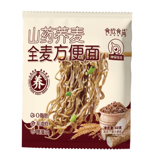 山药荞麦方便面600g（60g*10） 商品图10