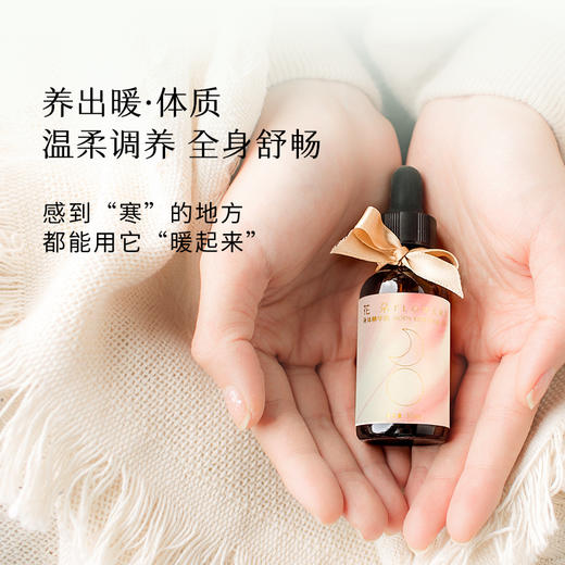 【枕草子】女性挚爱【花朵】身体精华油 ，国际瑜伽杂志倾情推荐的女性养护法宝 商品图1