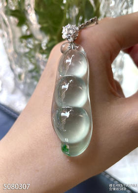 福豆吊坠【5080307】具体价格微信咨询