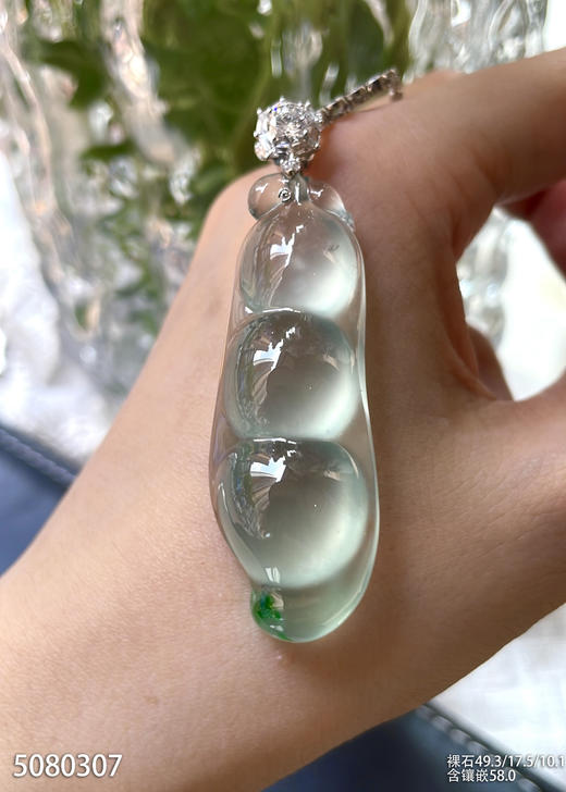 福豆吊坠【5080307】具体价格微信咨询 商品图0