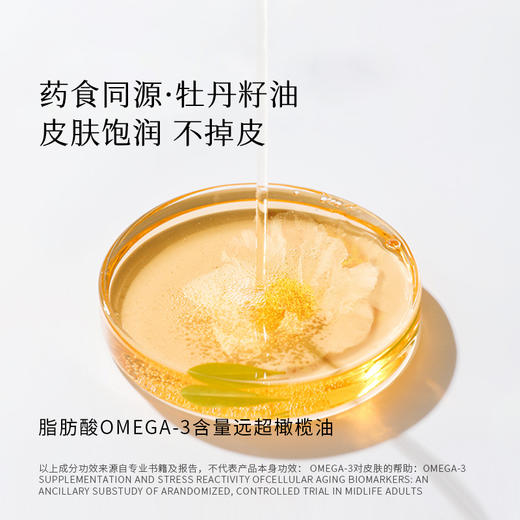 枕草子f&f系列青松沐浴油300ml，以油溶油，净肤更润肤 商品图2