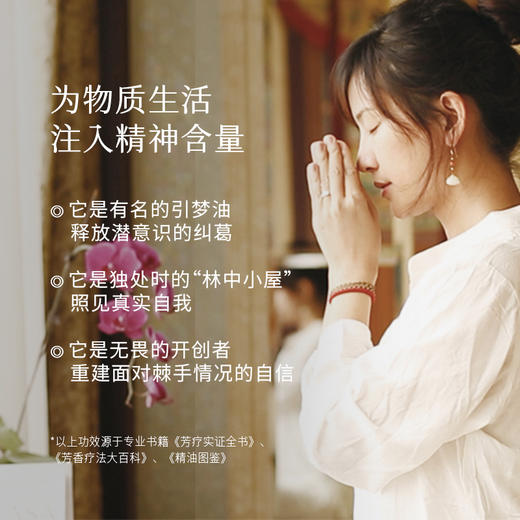 枕草子摩洛哥【大西洋雪松】精油 | 欧盟you机认证   油性肌头皮养护  给予支持 引梦 商品图4