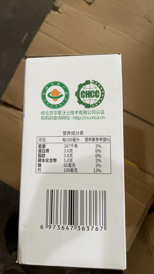 妙可蓝多有机纯牛奶200ml*10/提 商品图3