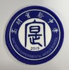 通版佛山市高明实验中学包边校徽校服布标姓名贴章可缝烫现货发51 商品缩略图0