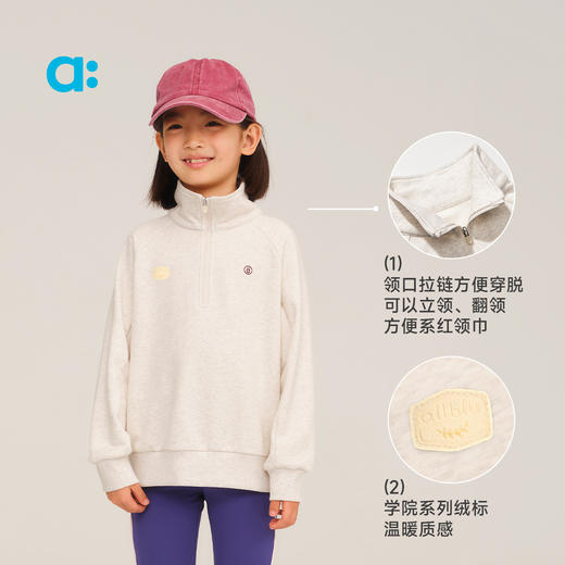 【秋Vol.1】allblu幼岚【柔软毛圈中领卫衣】儿童卫衣25秋新款男童女童柔软蓬松ZY 商品图4