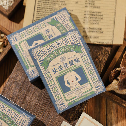 【超值4盒装】香港宝芝林祛湿保健贴 2贴/袋*3袋/盒 商品图1