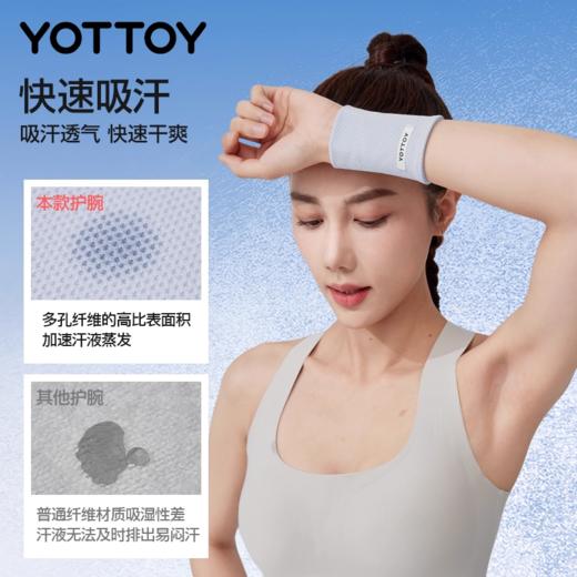 护腕【YOTTOY】冷感运动护腕手腕女款扭伤护套健身护手腕带腱鞘排球跑步羽毛球夏 商品图2
