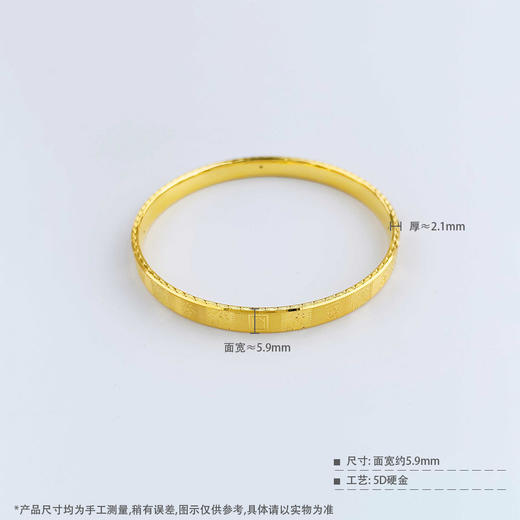 【限时克减150元】足金 【精品】无氰5D空心固口手镯把把胡十三幺国粹麻将手镯（面宽约5.7-6.1mm）(AR5DSZ00050)(预售产品下单后不退款不退货不换货不补差价 商品图4