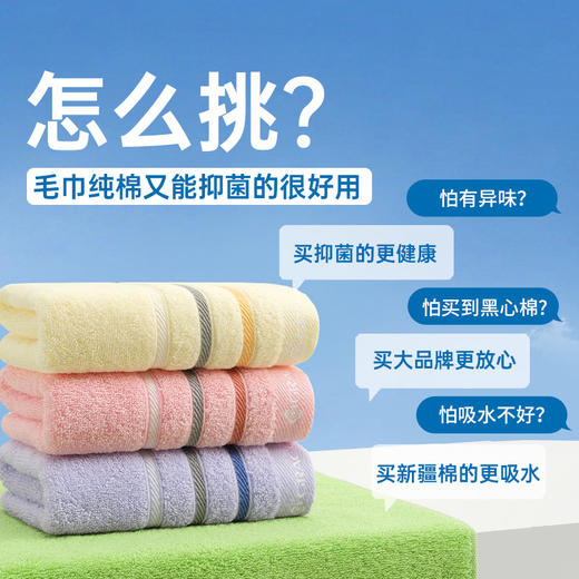 洁丽雅7A抑菌纯棉A类毛巾轻便快速吸水易干儿童全棉亲肤2025新款 商品图1