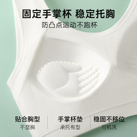 悦动轻舞 少女文胸(VIP)【三阶段初高中生少女文胸】内衣14-18岁无痕防凸点文胸 商品图7