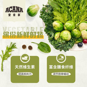 愛肯拿（ACANA）猫粮 牧场盛宴成猫幼猫粮 高蛋白无谷进口鸡肉粮1.8kg效期27/1 商品图4