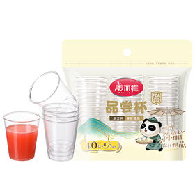 【批发】美丽雅晶亮50ml品尝杯 40只/袋