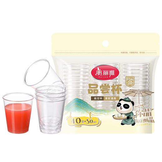 【批发】美丽雅晶亮50ml品尝杯 40只/袋 商品图0