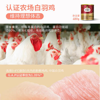 弗列加特 98%鲜肉含量FPMR生骨肉全价主食冻干猫粮 成猫天然粮 鸡肉味480g 商品图6