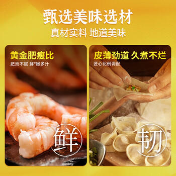 湾仔码头上汤小云吞鲜美虾皇400g50只馄饨早餐夜宵速食冷冻混沌 商品图1
