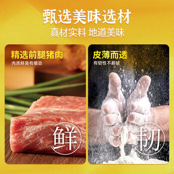 湾仔码头经典鲜美猪肉小笼包300g 12只早餐包子速食半成品食品面点 商品图1