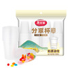 【批发】美丽雅240ML分享杯100只入 商品缩略图0