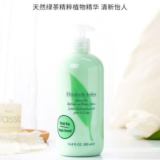 伊丽莎白雅顿 绿茶香型身体乳  500ml 商品图3
