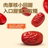 齐力免洗有机红枣 100g/袋 商品缩略图1