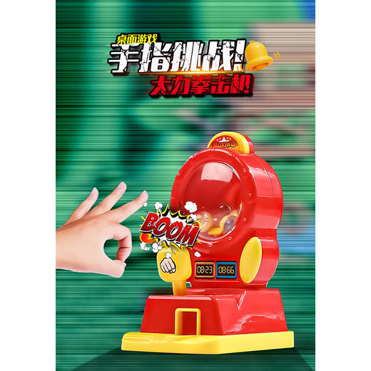 益智玩具手指拳击赛BX999-13纪念日百货门店同款163747002 商品图3