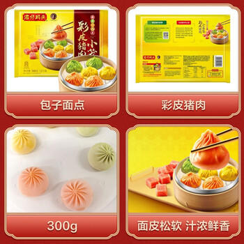 湾仔码头彩皮猪肉小笼包300g 12只早餐包子速食半成品食品面点生鲜 商品图6