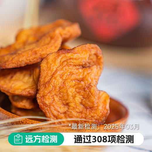 三蒸三晒苹果干 商品图0