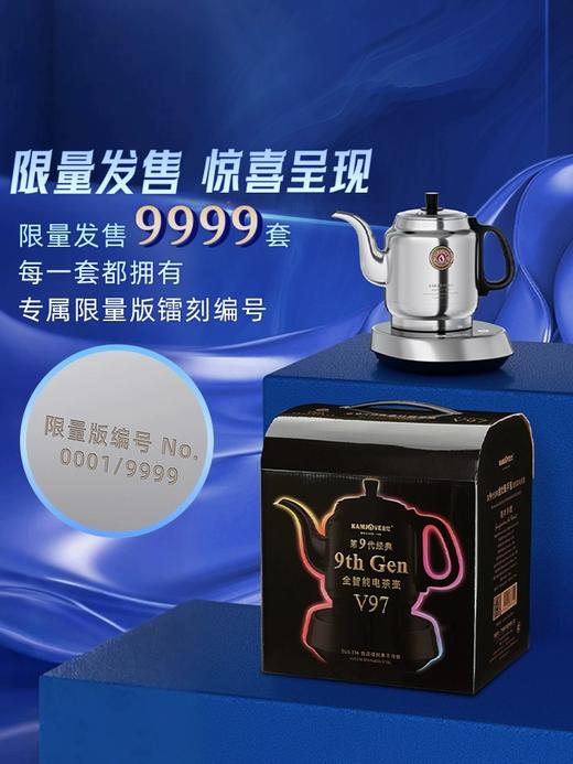 金灶V97自动上水电热水壶茶台家用恒温智能热水壶烧水壶泡茶专用 商品图1