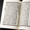【绝版好书】《文征明题画诗》32开158页，台湾学海出版社初版 商品缩略图9