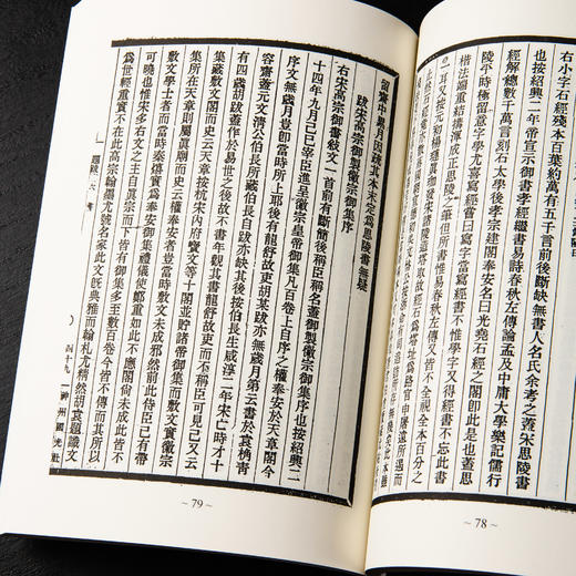 【绝版好书】《文征明题画诗》32开158页，台湾学海出版社初版 商品图9