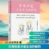 乐观和爱才是生活的解药 商品缩略图2