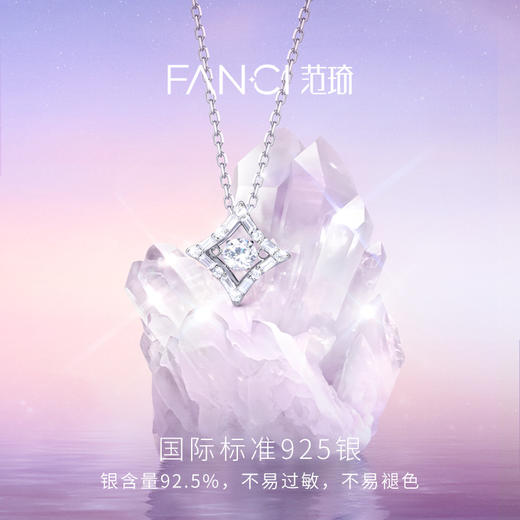 Fanci范琦 光芒系列光芒项链灵动款 商品图2