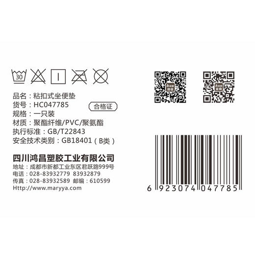 【批发】美丽雅粘扣式座便暖垫1个 商品图11