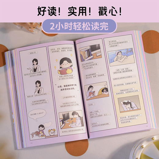 我喜欢这样的自己（金句印签定制版） 商品图2