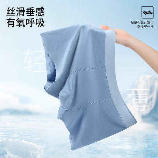 N1-【上新特惠】3条装润微温变内档 蜂窝透气男士内裤 正气琅琅+冰肌骄阳 商品图3