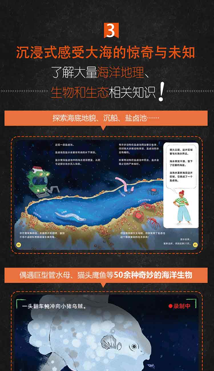 寻找大王乌贼-详情页750_05.jpg