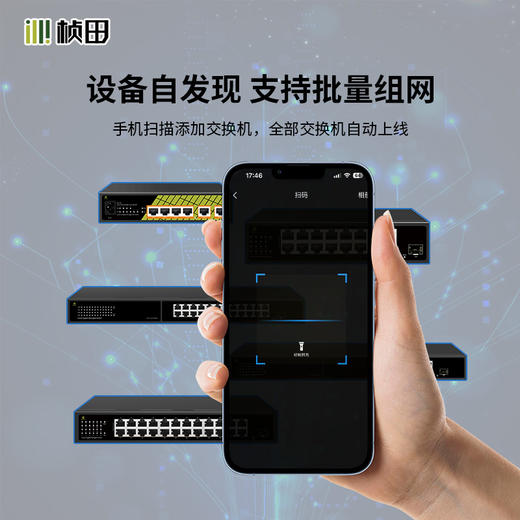 1光5电全千兆二层云网管POE交换机(F+G+4GP/60W) GNT-ES306DS-P 商品图3