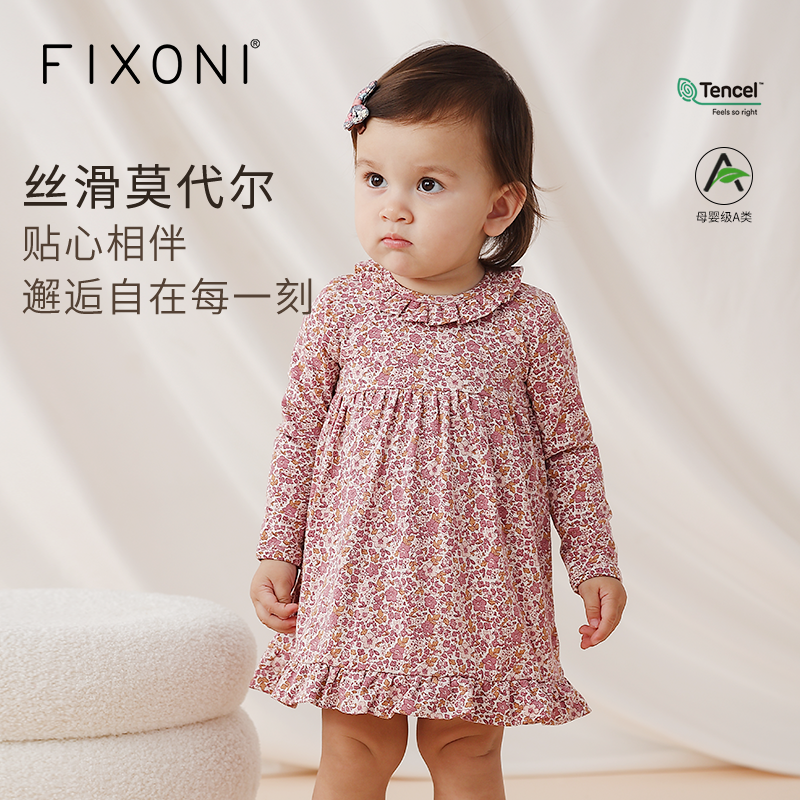 【云优选】FIXONI婴幼儿包屁衣小裙子-限时清仓