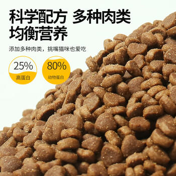 台派猫粮室内英短美短蓝猫营养均衡成猫专用全价猫主粮2.5kg 商品图1
