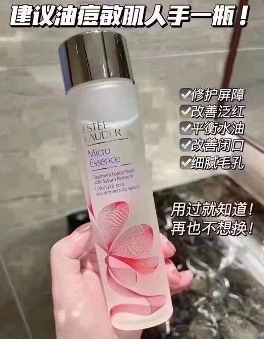 雅诗兰黛樱花微雕精华露 200ml 商品图13